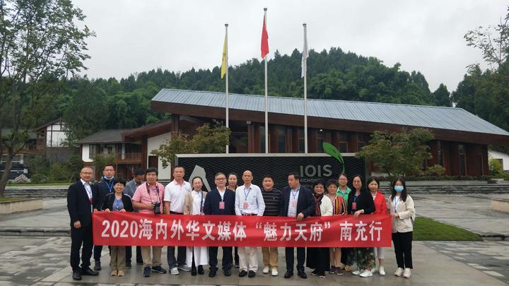 海外华媒看西充：加快推进新型城镇化建设  打造“成渝双城经济圈”重要节点