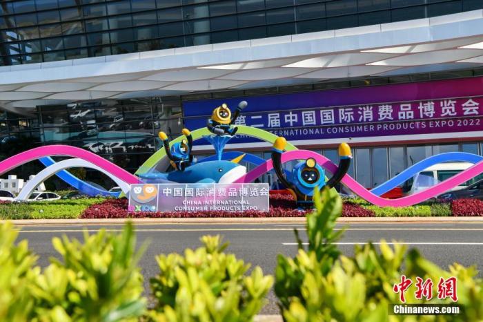聚焦消博会：第二届中国国际消费品博览会在海口开幕