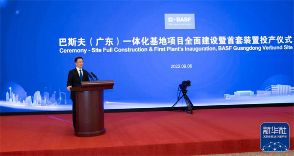 韩正出席巴斯夫（广东）一体化基地项目 全面建设暨首套装置投产仪式