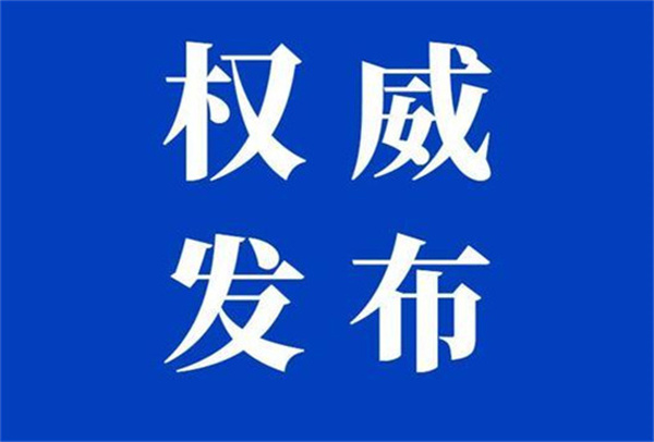 中日双方就稳定和发展双边关系达成五点共识