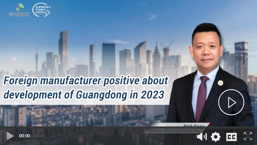 Chairman of MayCham China (Greater Bay) positive about manufacturing development of Guangdong in 202