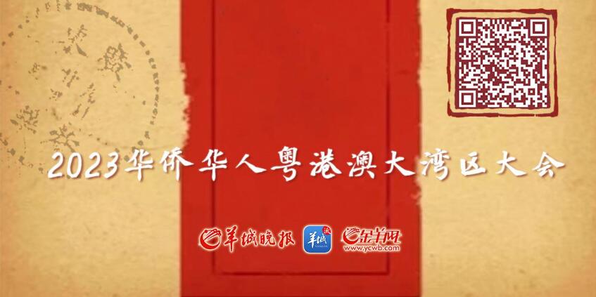 创意互动｜点开“侨批”，跟随华侨华人看“走”出去的中文