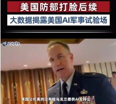 为何美国国防部在香会打脸自己