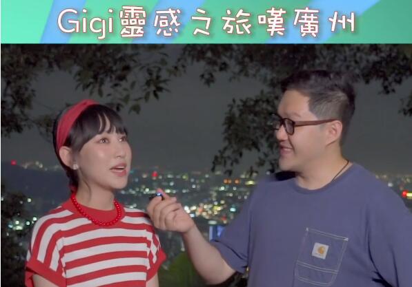 唱游大湾区｜看Gigi广州city walk线路，她最爱的地点原来是这！
