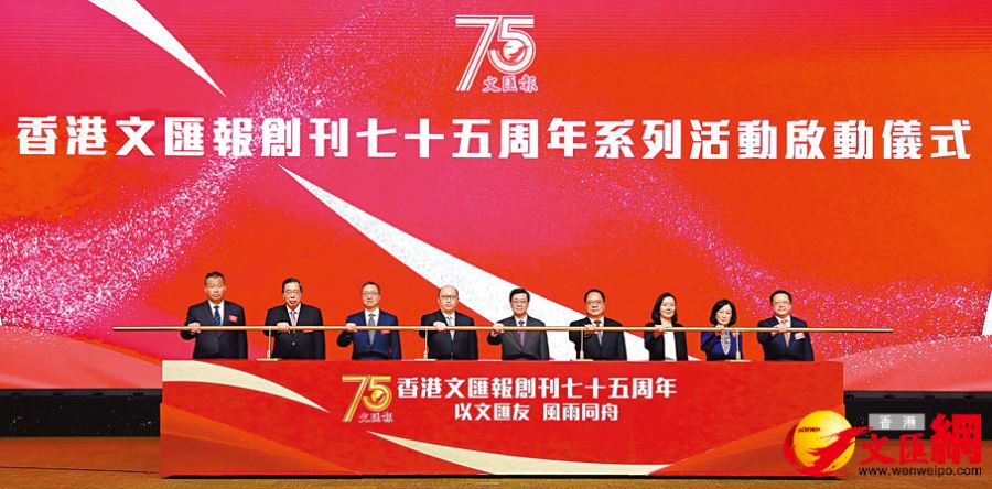 香港文匯報創刊75周年慶典｜嘉賓囑託勉勵：勇擔傳媒之責　勇發正義之聲