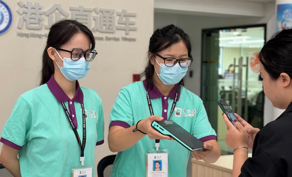 香港「智方便」進駐前海e站通　內地港人可辦理300項香港政務服務