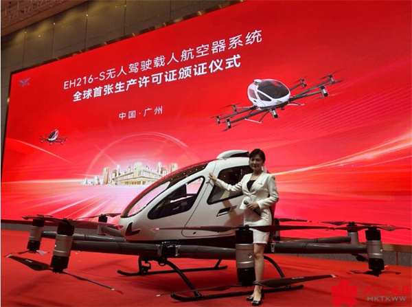 廣州：推動成為國內首個載人飛行商業化運營城市　探索開通港澳跨境航