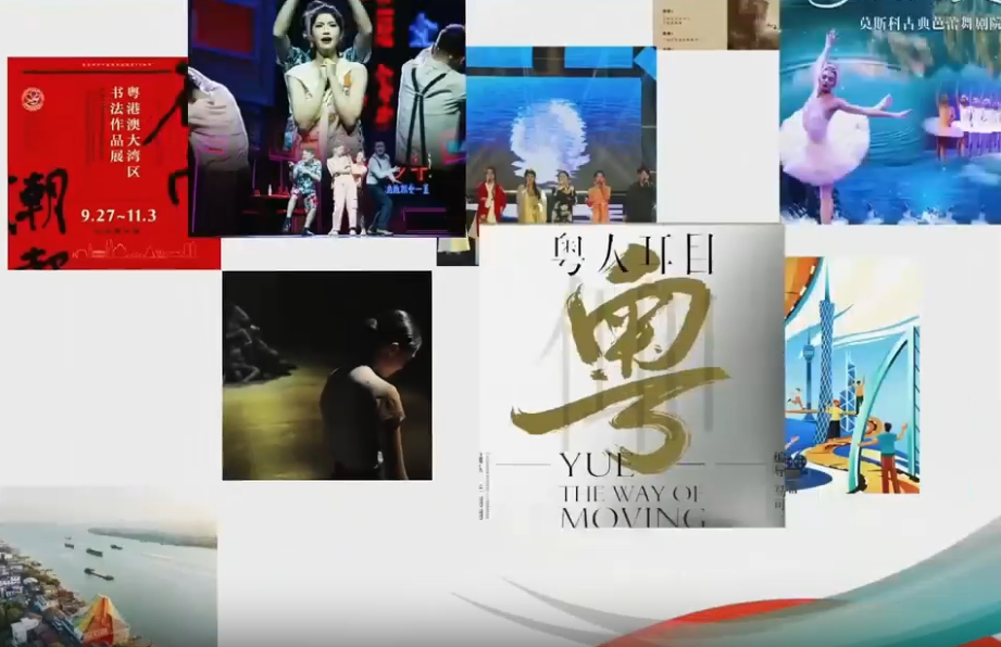 【大美广东】The promotional video of the 4th Guangdong-Hong Kong-Macao Greater Bay Area Cultural and Arts Festival debuts  第四届粤港澳大湾区文化艺术节宣传片首发亮相