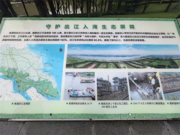 海外华文媒体南通行：五山滨江片区与市北科技城，生态修复与科技创新