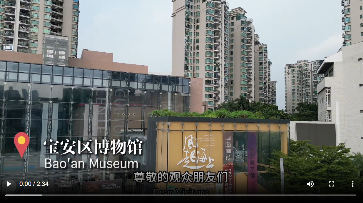 【大美广东】Video | The Story of Cultural Relics Searching for Relatives in Bao'an and Zhongshan  视频｜宝安、中山“文物寻亲记”