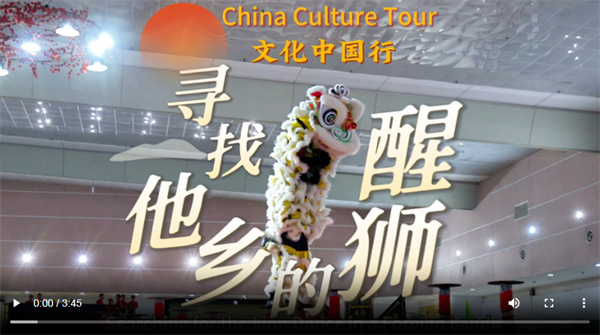 【雲上嶺南】Searching for the Lion Dance in a Foreign Land | China Culture Tour  寻找他乡的醒狮｜文化中国行