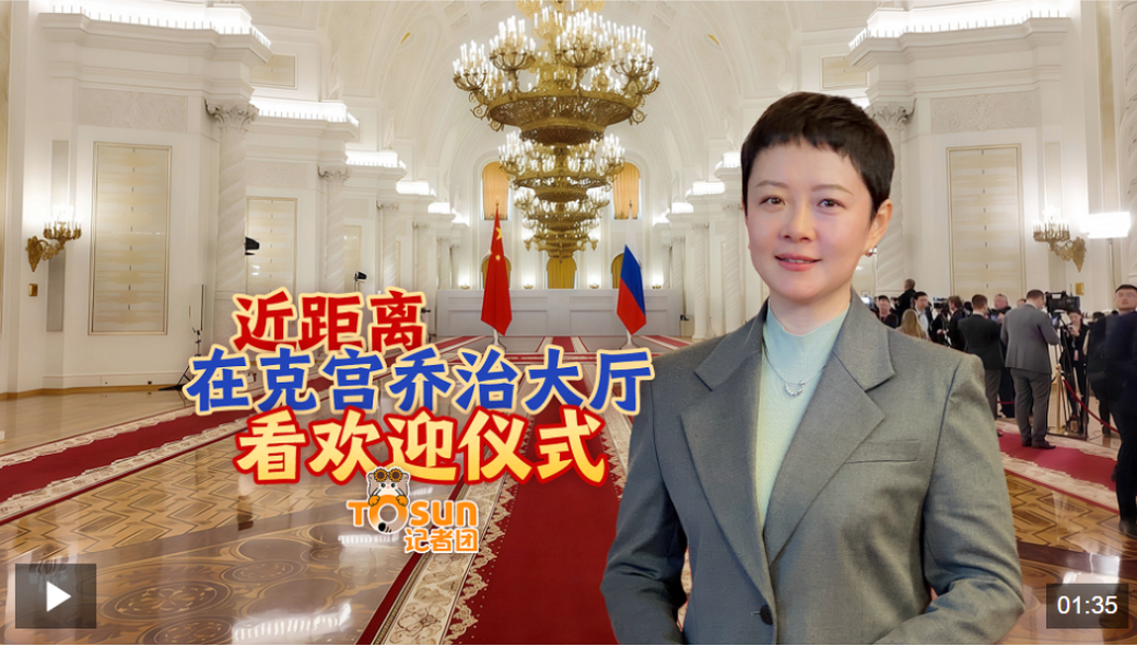 独家视频丨习近平同普京会谈：共同弘扬正确二战史观 维护联合国权威和地位