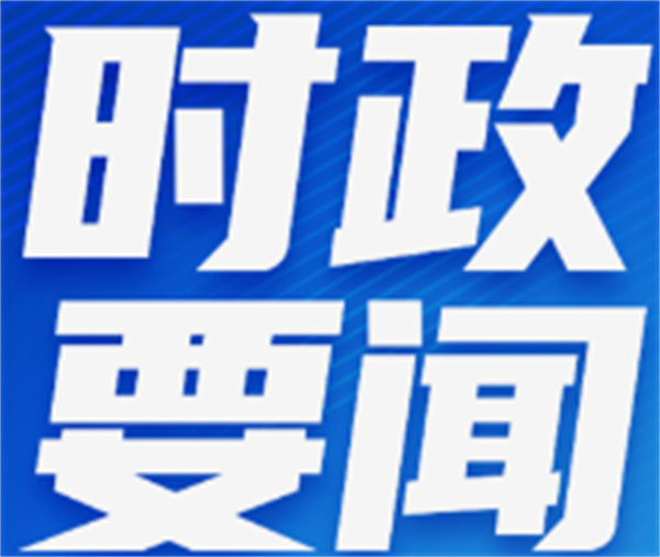 时政纪录片丨以史为鉴 共创未来——习近平主席俄罗斯之行纪实