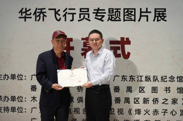 中美抗战情缘有多深？这位侨领再捐几箱文物展陈广东故乡