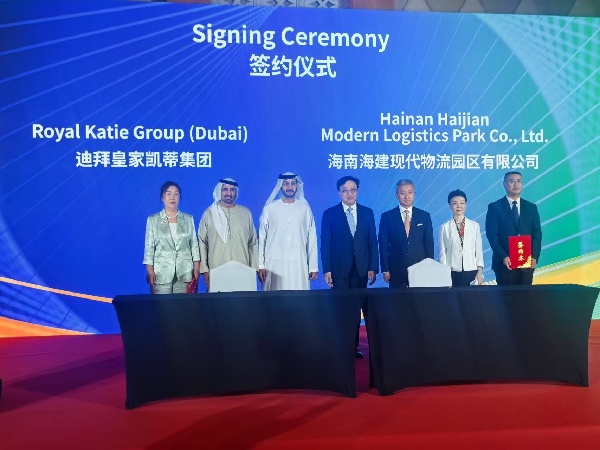 中阿国际现代科技园区签约落地海南澄迈，开启合作新篇章