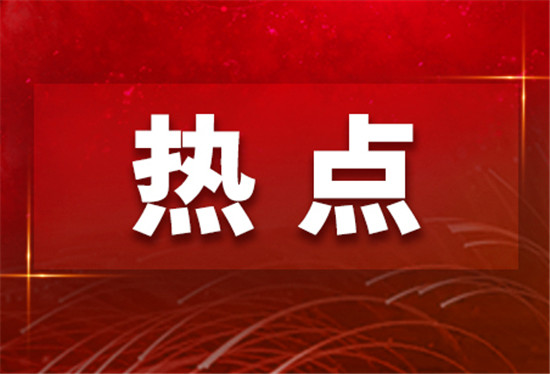 习近平同美国总统特朗普通电话
