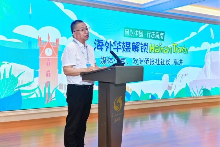 在“何以中国·行走海南”活动启动仪式上的致辞