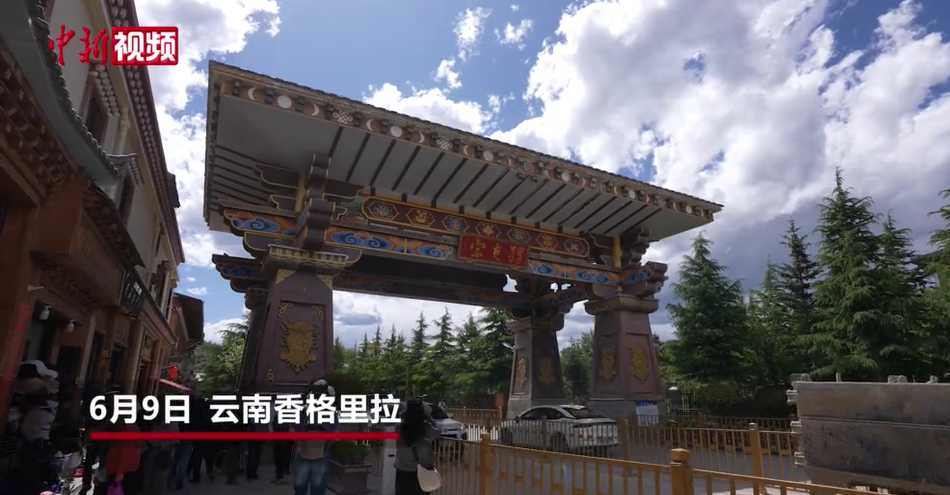 海外华文媒体走进香格里拉 在独克宗古城感受多民族文旅融合 