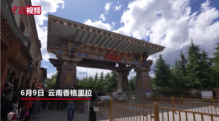 海外华文媒体“高原行”启动 在香格里拉看见守护与传承