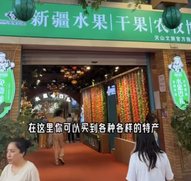 “新疆之窗”乌鲁木齐国际大巴扎