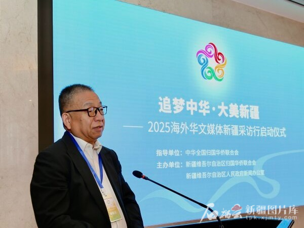 14国海外华文媒体走进新疆 “追梦中华·大美新疆”2025海外华文媒体新疆采访行启动