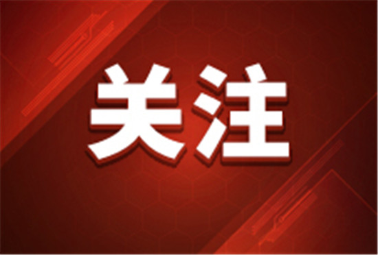 大阪世博会中国馆广东活动周将于6月27日至29日举行