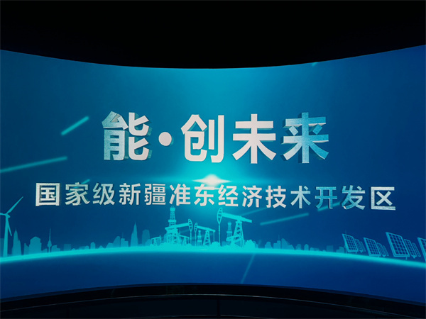 追梦中华·大美新疆|海外华文媒体聚焦准东：解码新疆千亿级经济引擎的崛起密码