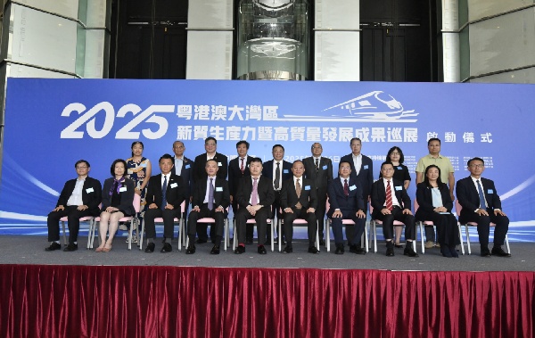 2025粤港澳大湾区新质生产力暨高质量发展成果巡展在港启动