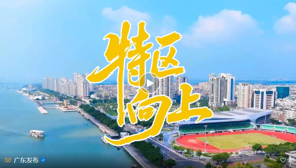 一“建”三连！祝45岁生日快乐！