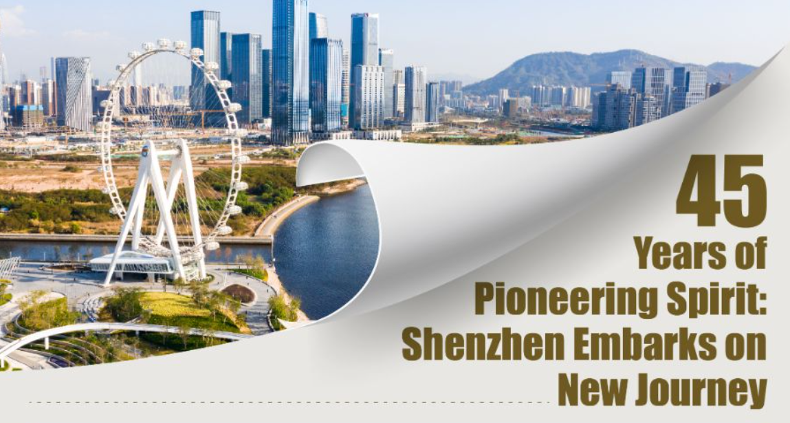 GDP增长超1万倍！“数”看深圳经济45年跨越式增长