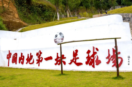 Travel with 15th NG | Explore Meizhou's football spirit and Hakka landscapes