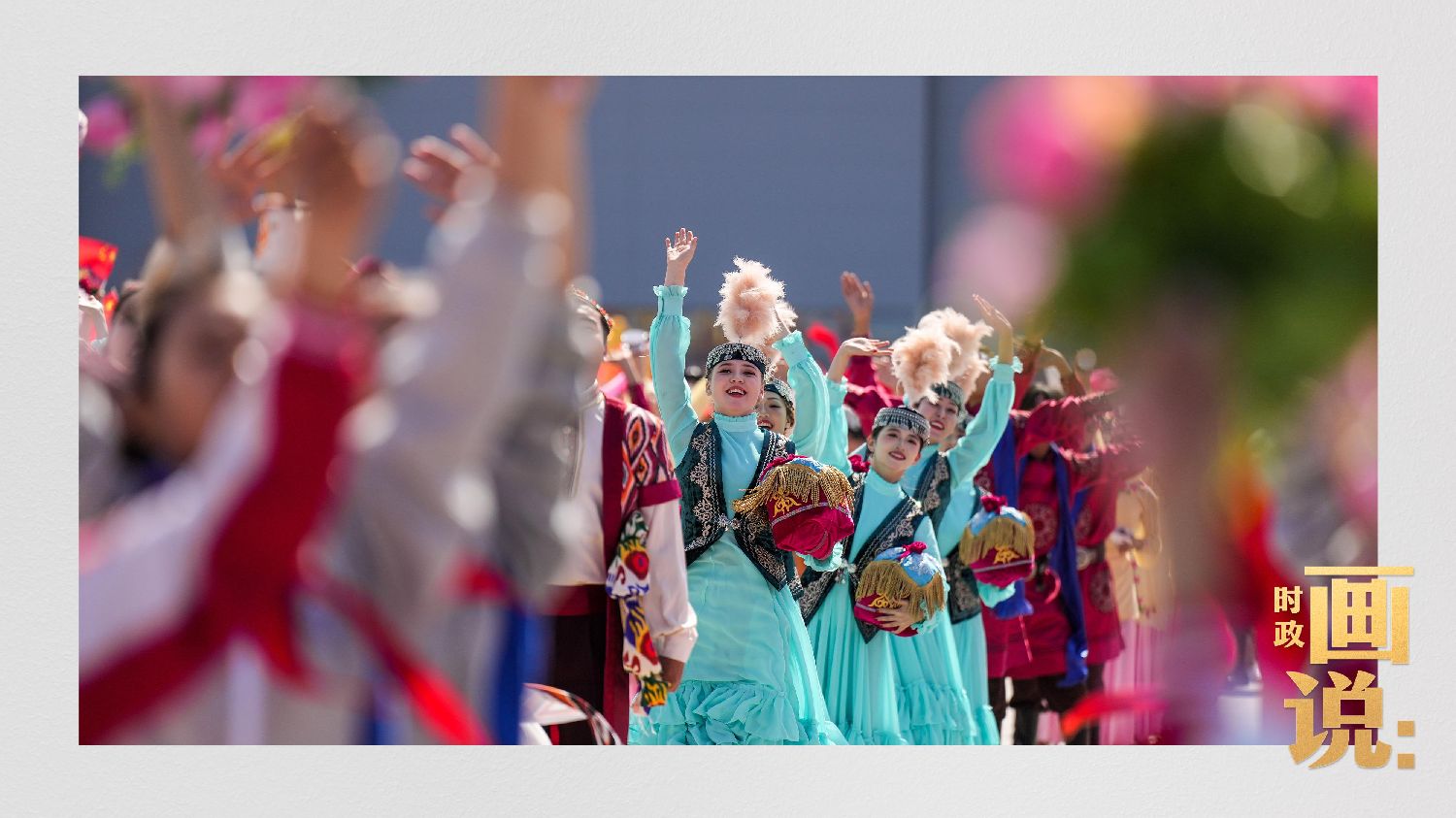 时政画说丨石榴红了