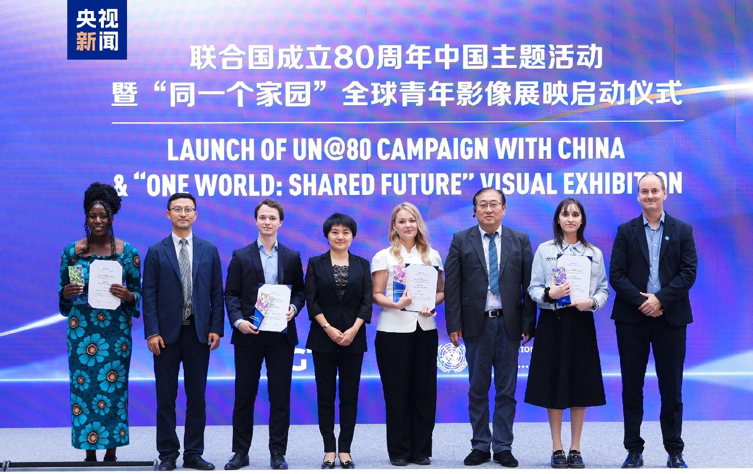 共话和平 共谋发展！联合国成立80周年中国主题活动暨“同一个家园”全球青年影像展映启动