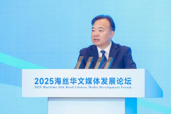 2025海丝华文媒体发展论坛在福州启幕 共商数智赋能华媒创新变革