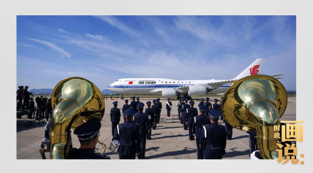 时政画说丨走近邻