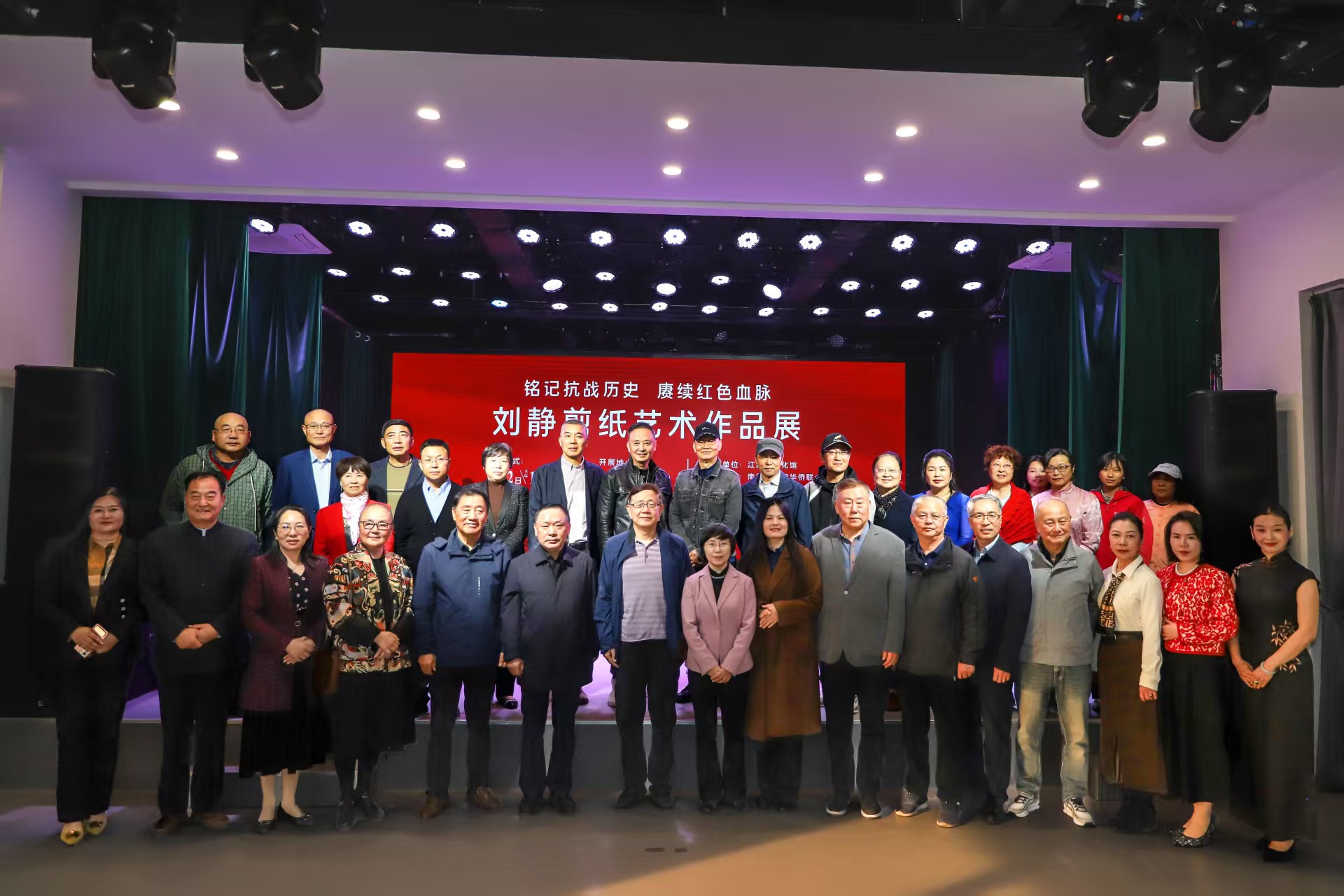 “铭记抗战历史 赓续红色血脉”刘静剪纸艺术作品展在江苏省文化馆开幕