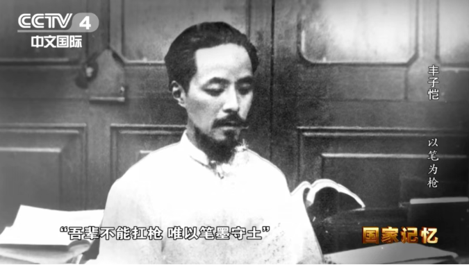 三集纪录片《丰子恺》即将播出