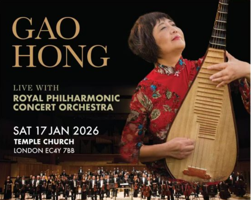 琵琶演奏家高虹与英国皇家爱乐乐团专辑发行及现场音乐会将在伦敦开演