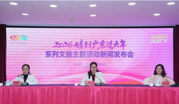 请到广东过大年！广东将推出七大文旅活动和三重惠民举措