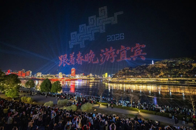 下一站，宜宾！打卡12个“春晚同款”→