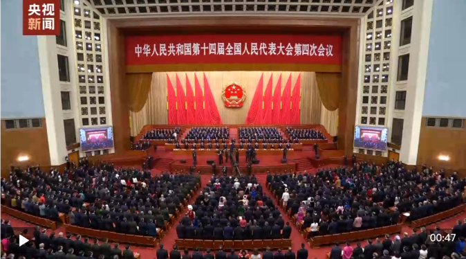 独家视频丨习近平等党和国家领导人出席十四届全国人大四次会议闭幕会
