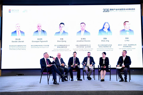 蓉欧产业对话暨2026意大利制造日活动在成都新津举行