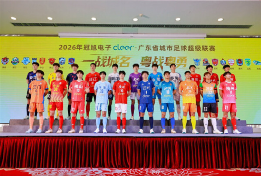 粤超即将打响，揭幕战广州对阵江门！门票预约15日上午启动