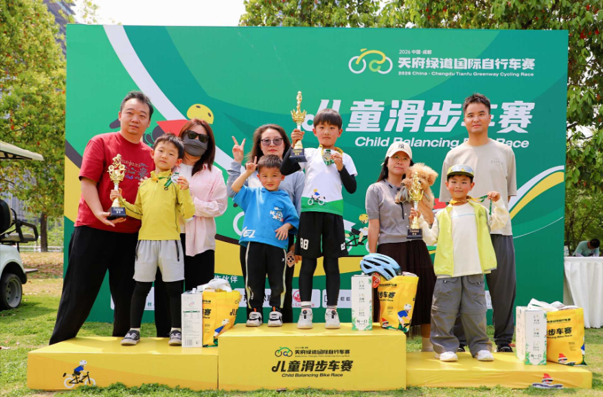 蓉城逐风 绿道竞速——2026中国·成都天府绿道国际自行车赛开启全民骑行嘉年华