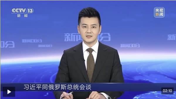 习近平：以更高质量的中俄全面战略协作助力各自国家发展振兴