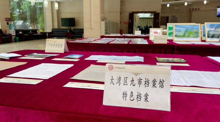 国际档案日｜档案与时代同行，侨批展览、十五运会火炬、大湾区特色档案齐亮相