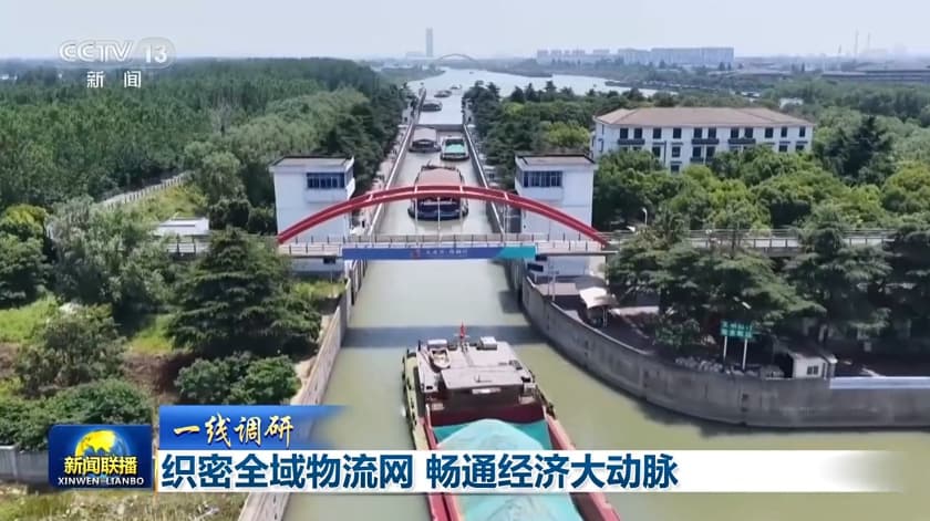 一线调研丨织密全域物流网 畅通经济大动脉