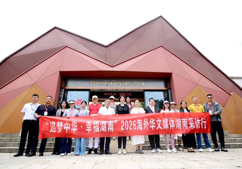 侨媒寻迹莲城！2026海外华文媒体探访湘潭红色与发展新貌