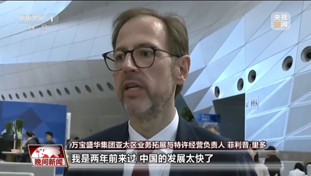 视频丨夏季达沃斯论坛闭幕 “中国创新”成为热议焦点