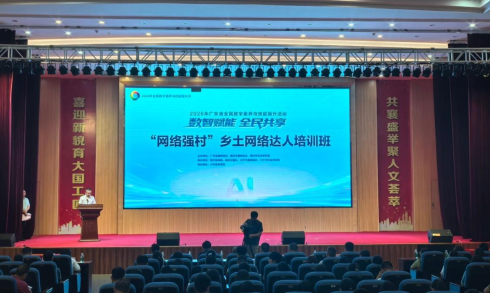 “新农活”需要新技能！“网络强村”乡土网络达人培训班赋能梅州新农人